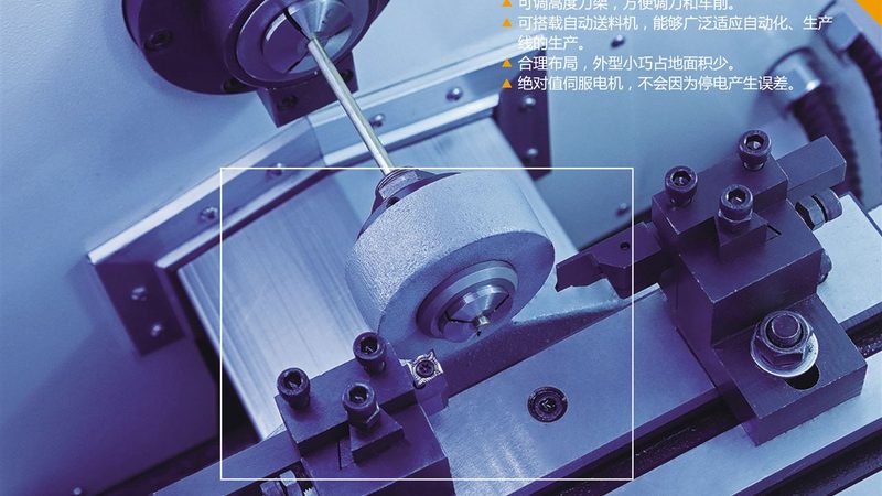 普通车床安全操作流程：厂内培训必知要点